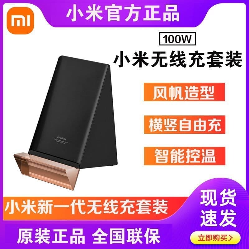 （爆款熱賣）（國際精品）【免運】小米立式55W風冷無線充30W 小米12快速無線K50Pro充電器QI閃充80W