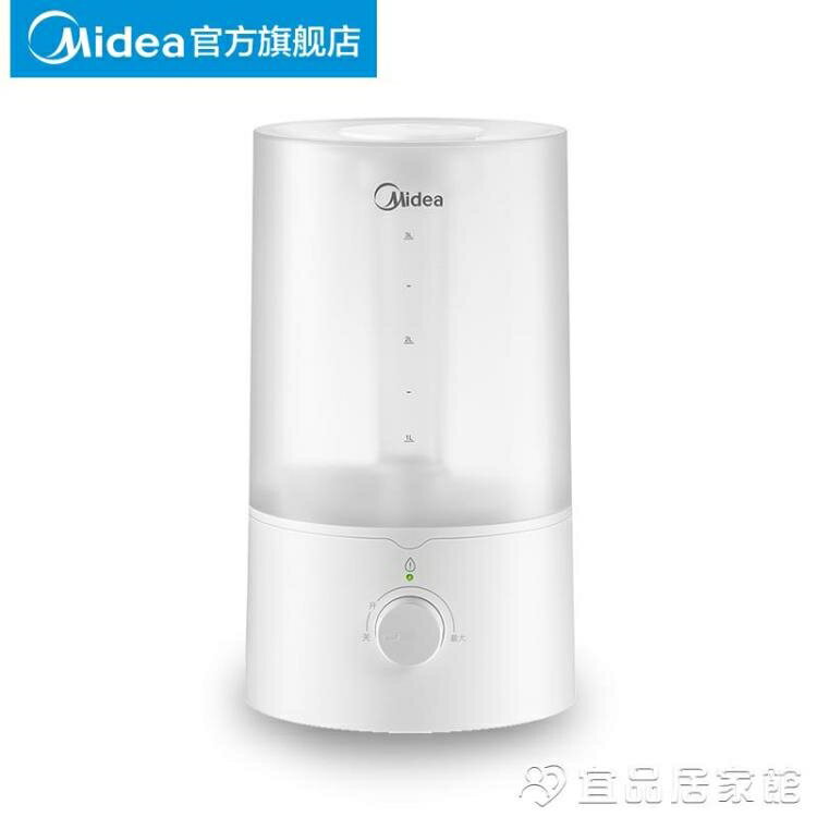 加濕器美的香薰加濕器家用靜音空調臥室室內小型大噴霧器大霧量凈化空氣 雙11全館免運