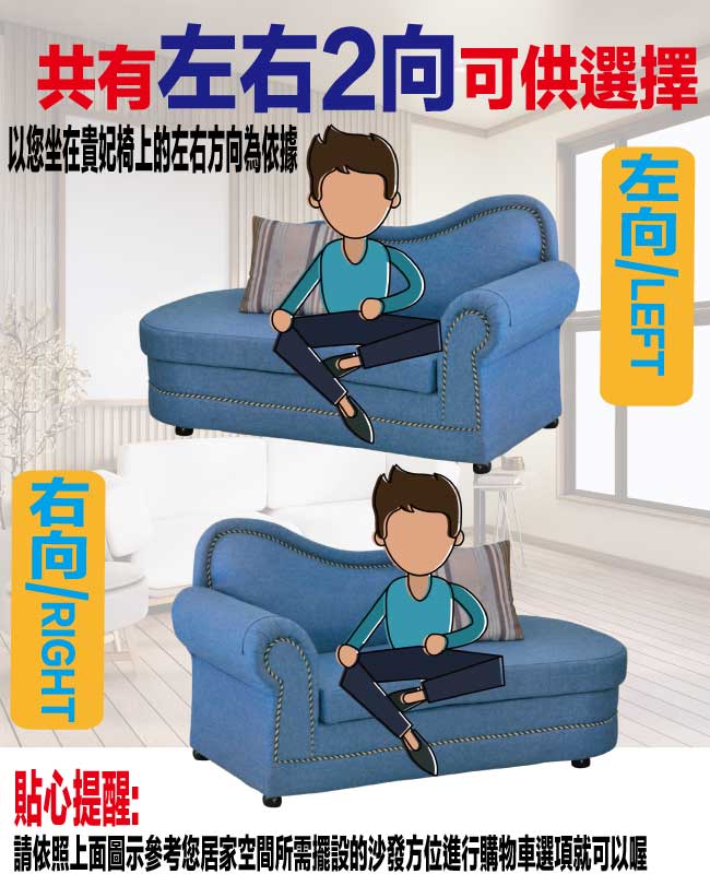 【綠家居】普可典雅風棉麻布貴妃椅(二色可選＋左＆右二向扶手可選) 6