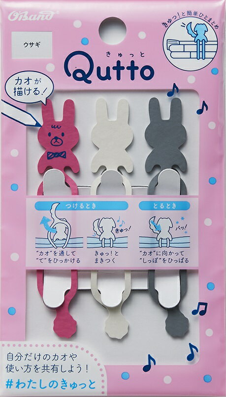 日製天然橡膠束繩系列  多功能捲線圈  動物造型-兔子(3入/包) 逗扣Q  Qutto