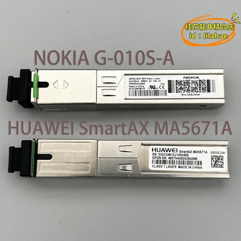 【川澤百貨】 g-010s-a ma5671a 棒 2.5g 光gpon協議