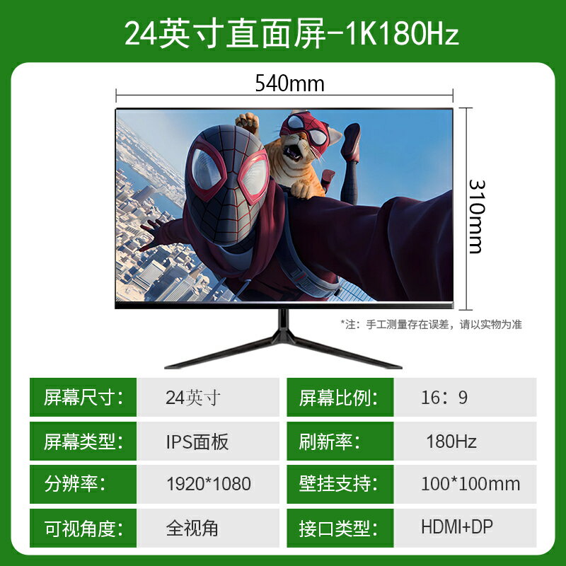 24英寸顯示器2k直面27寸高畫質144hz無邊框22臺式電腦監控螢幕面ips【北歐家居生活】