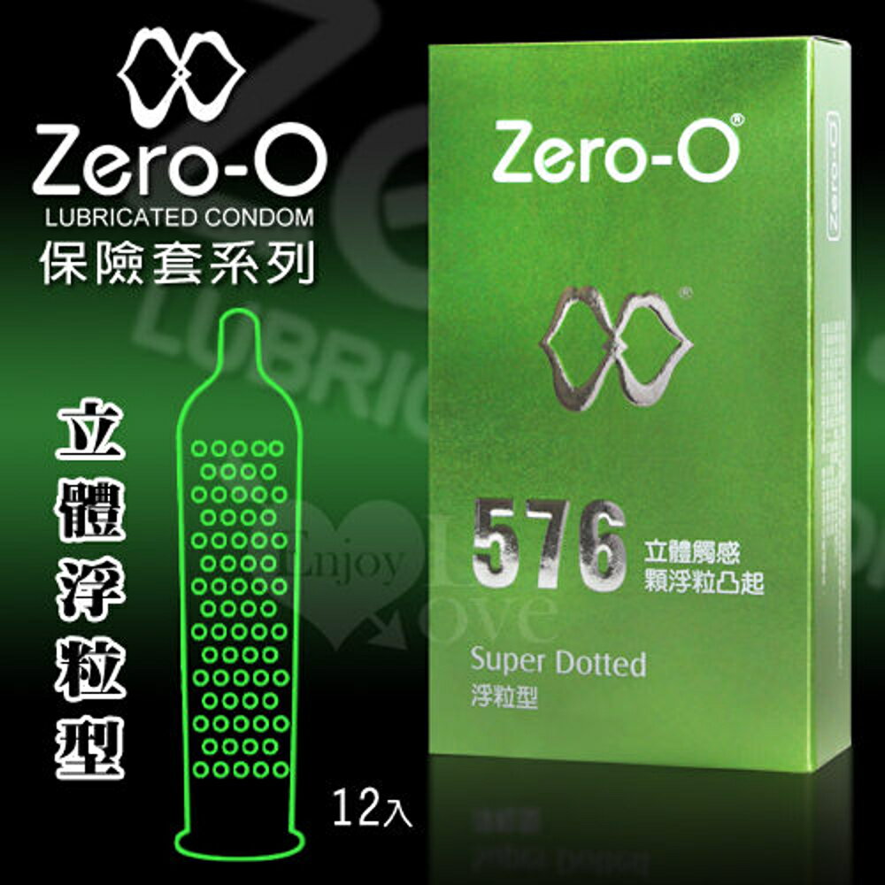 ZERO-O 零零‧立體浮粒型保險套 12片裝【本商品含有兒少不宜內容】