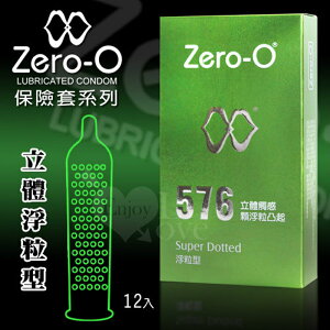 ZERO-O 零零‧立體浮粒型保險套 12片裝【本商品含有兒少不宜內容】
