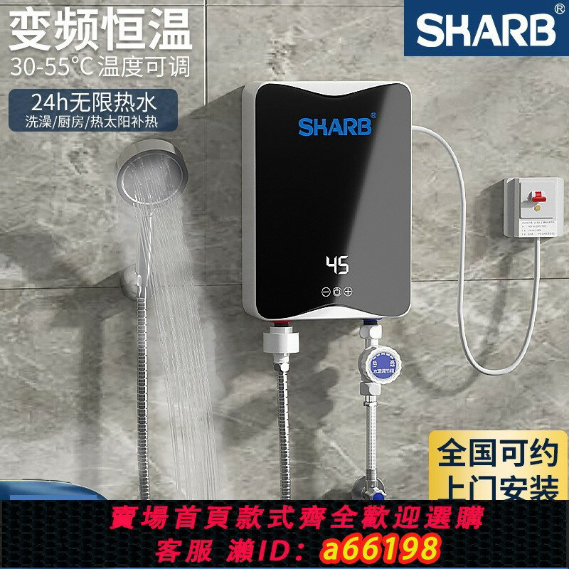 【臺灣公司 可開發票】跨境110V家用小型恆溫免儲水式小廚寶變頻速熱即熱電熱水器淋浴器