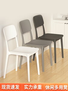 塑料椅子靠背餐廳可疊放餐桌椅加厚現代簡約書桌凳子家用北歐餐椅