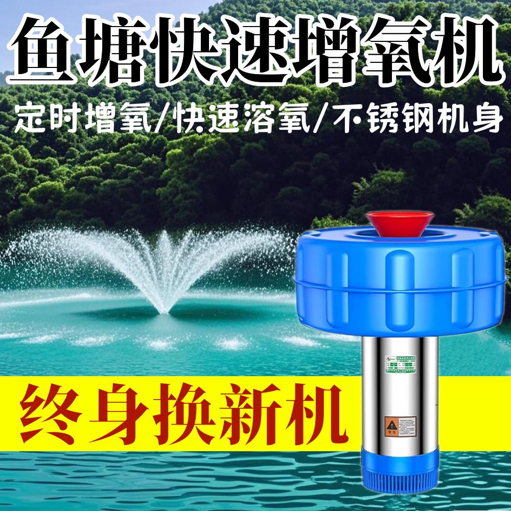 {可打統編 保固一年}不銹鋼魚塘增氧機大型大功率養殖專用魚池充氧機全自動打氧機
