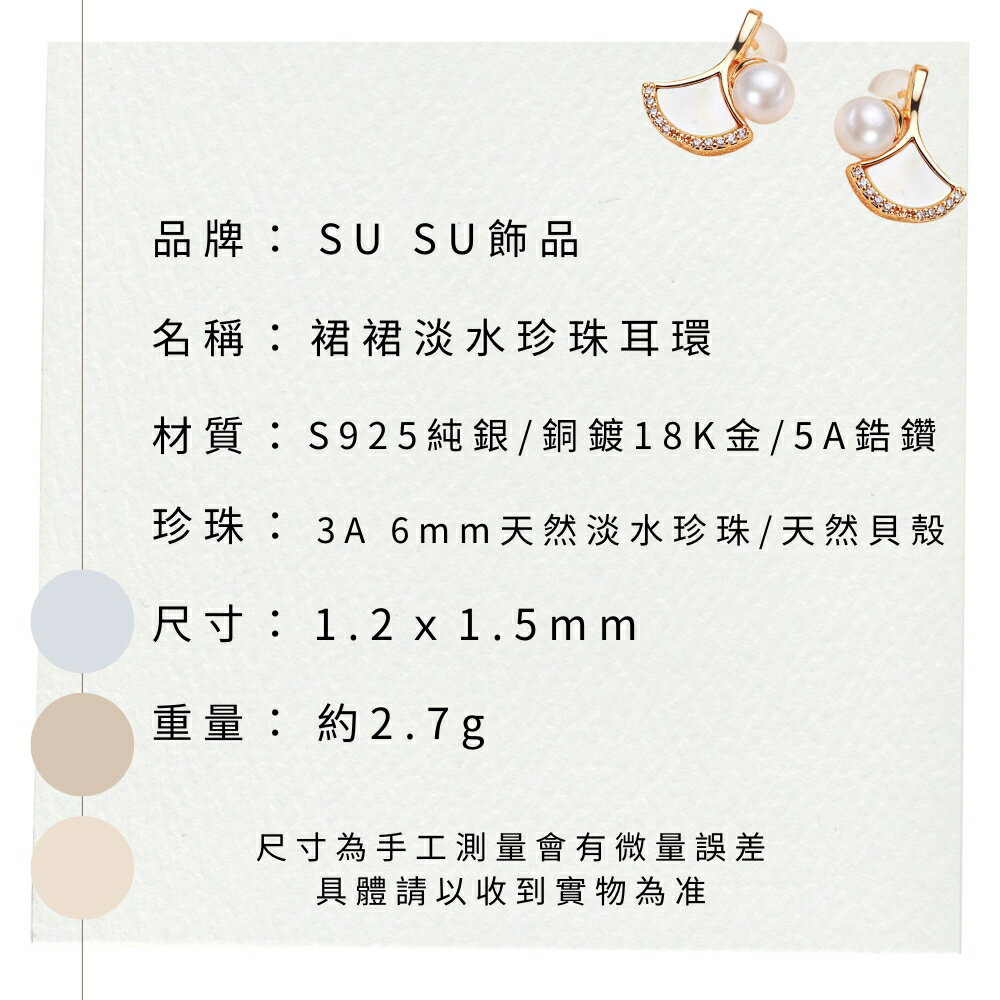 SU SU︱裙裙珍珠耳環項鍊組❤️事業 招財 人緣 工作 健康 紓壓 水晶 飾品 耳環 項鍊 手鍊 現貨 穿搭 百搭 6