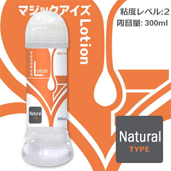 【送270ml潤滑液】●-Magic Eyes潤滑300ml(橘)-自然