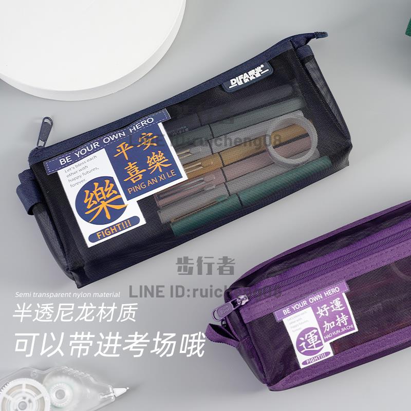 復古色系透明網紗筆袋雙層大容量男孩女鉛筆盒簡約不撞款多功能文具袋筆袋【步行者戶外生活館】