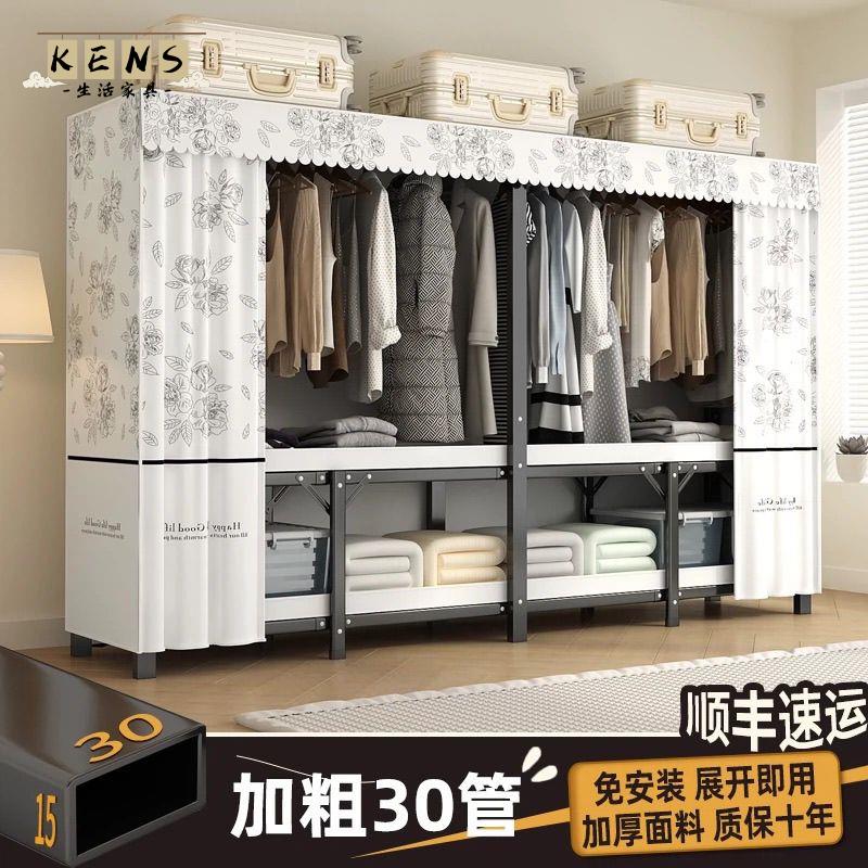 免運 工廠現貨 衣櫃 衣櫥 免安裝衣櫃 出租房衣櫃 一體衣櫃 免安裝折疊衣櫃 家用臥室出租屋加粗衣櫥 全鋼架衣櫃 收納掛衣架特惠/開立發票 工廠直銷 全館八折 特價出 k222