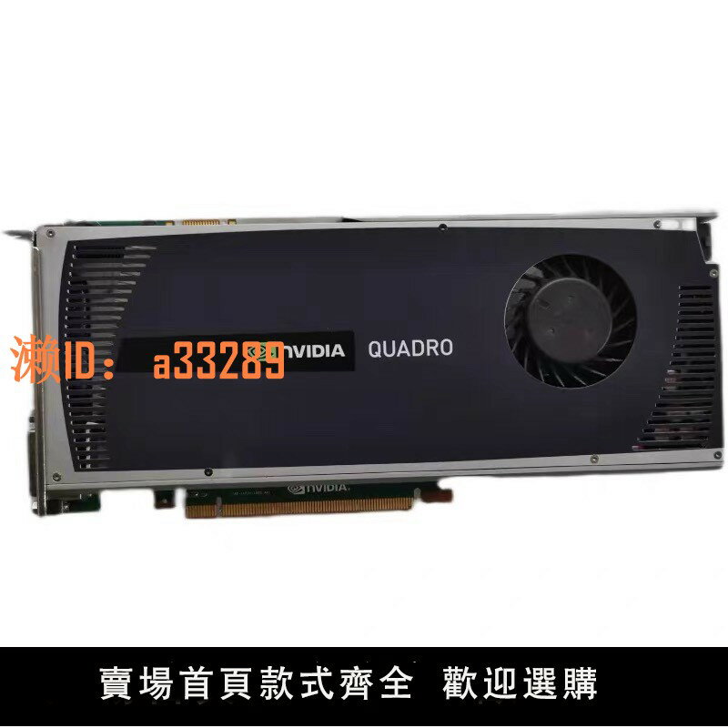 【可開發票】庫存95新 原裝 麗臺Quadro 4000 Q4000 2G DDR5 專業圖形顯示卡