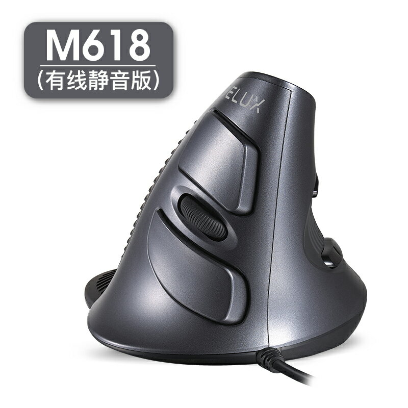 垂直滑鼠 直立滑鼠 無線滑鼠 多彩M618垂直滑鼠無線藍牙充電有線靜音人體工學豎握usb立式滑鼠『xy14343』