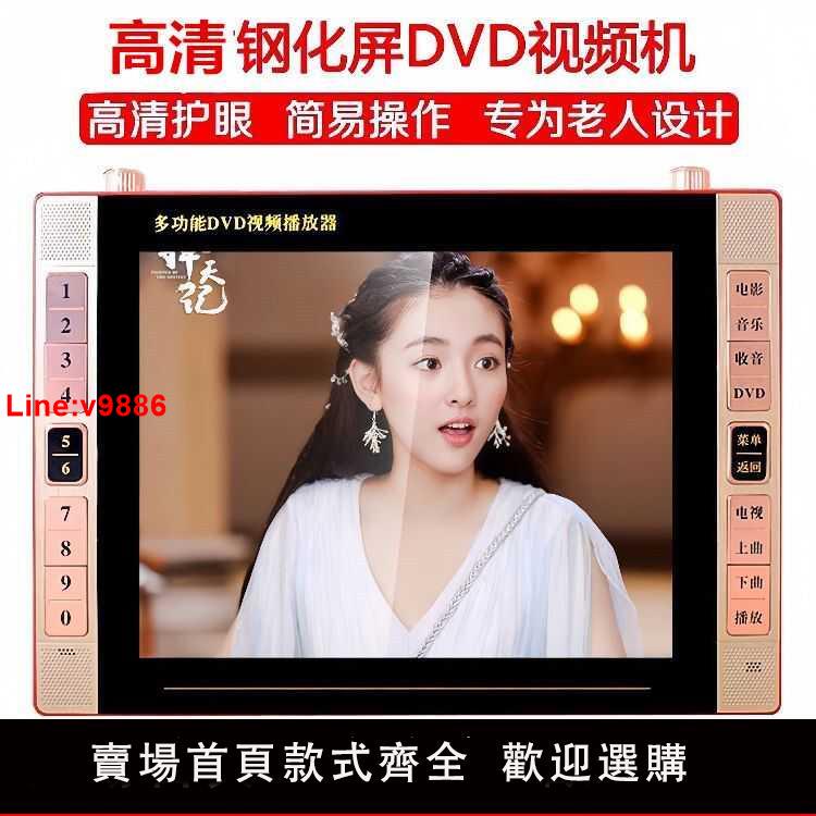 【臺灣公司 超低價】夏新DVD影碟機VCD播放機老人看戲機多功能影片播放器插卡讀光盤機