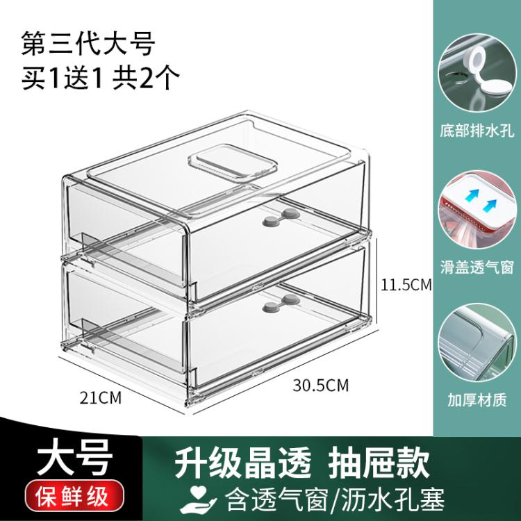 廚房冰箱收納盒抽屜式保鮮盒冰箱專用食品水果雞蛋蔥姜蒜整理儲物「新年狂歡購」