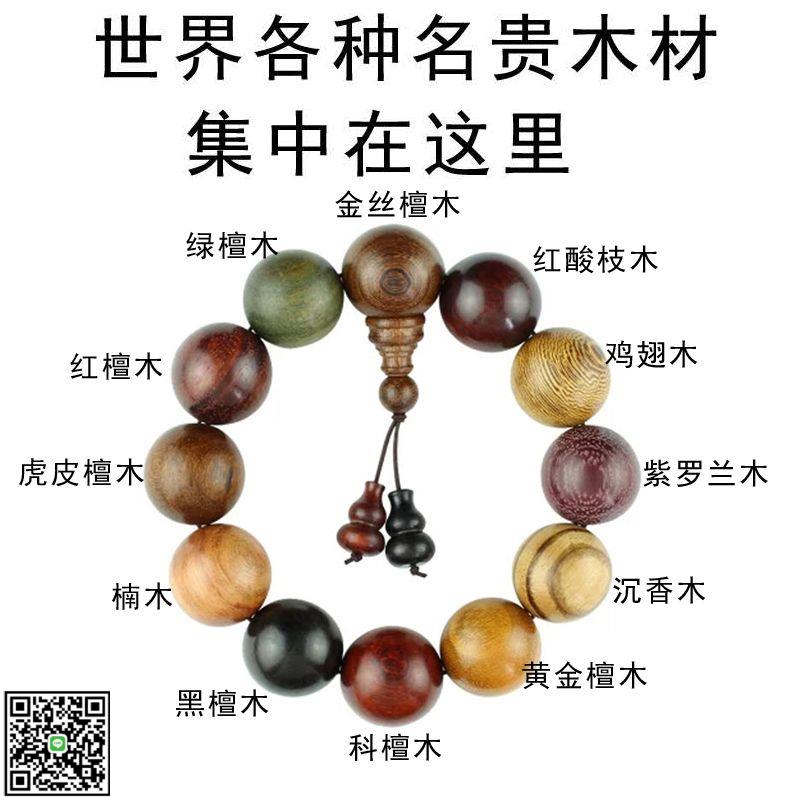 檀木佛珠多寶珠手串男小葉紫檀文玩手鏈念珠沉香念珠黃花梨木珠-UM.有米家居