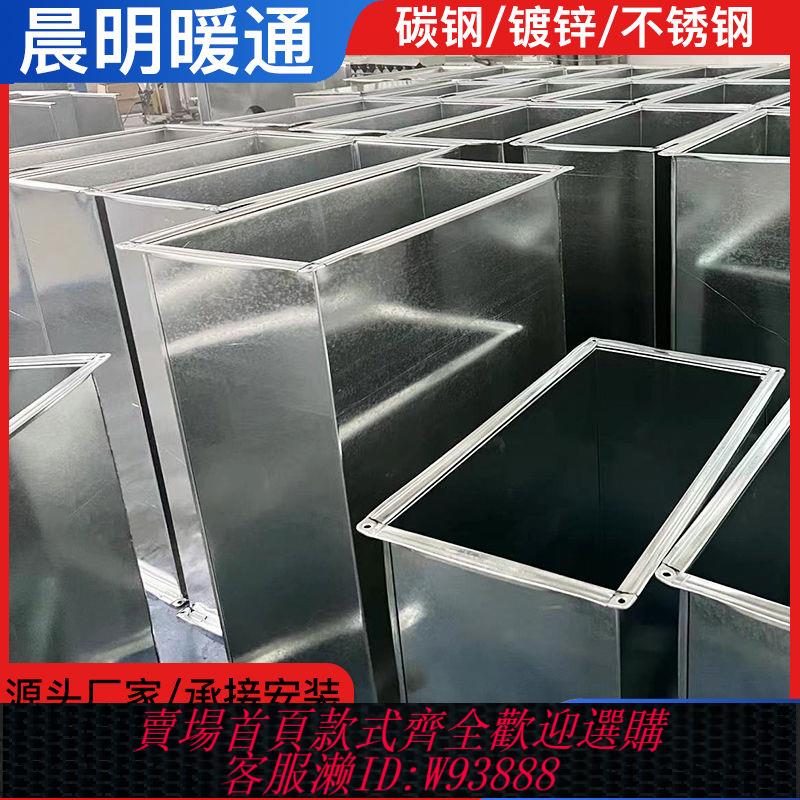 不鏽鋼管 【3天內熱銷1101件】定製鍍鋅共板法蘭風管不銹鋼方形管道角鐵方管消防排煙新風回風