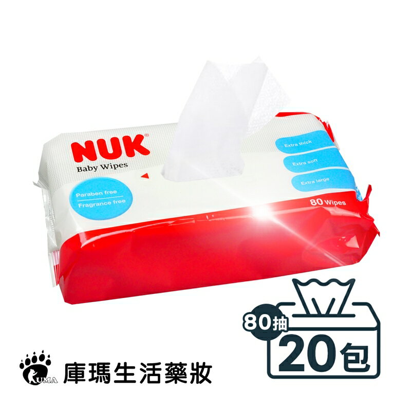 NUK 濕紙巾 80抽X20包/箱【庫瑪生活藥妝】