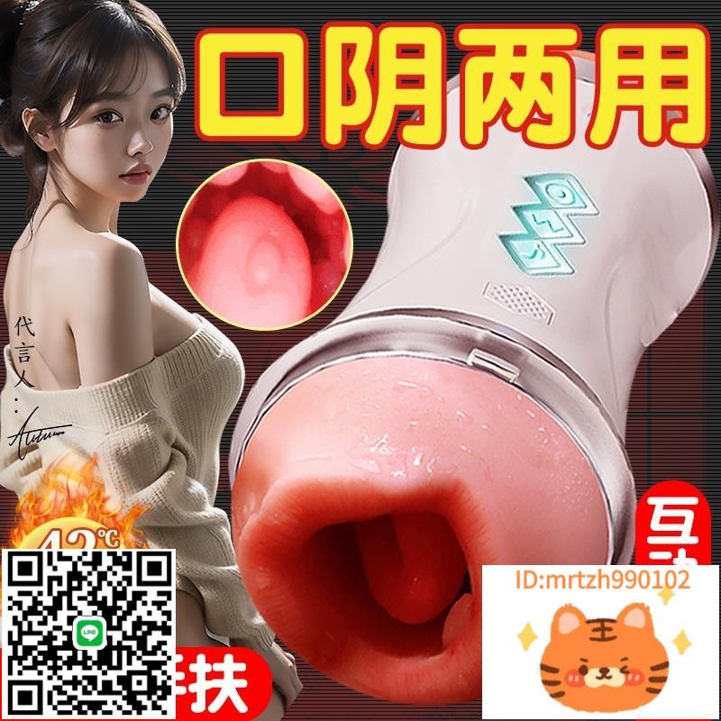 全自動飛機杯男用電動自慰口交神器可插入真實假陰道熟女版情趣打-莉子百貨