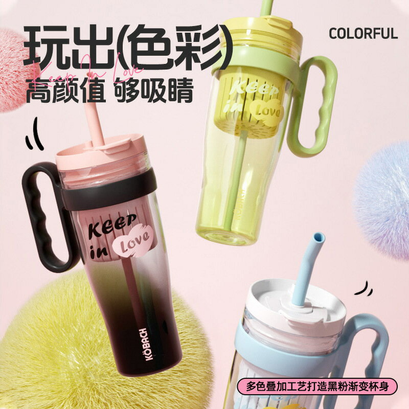 臺灣公司貨/可開票 巨無霸吸管杯女生大容量茶水分離tritan水杯子噸噸水壺新款