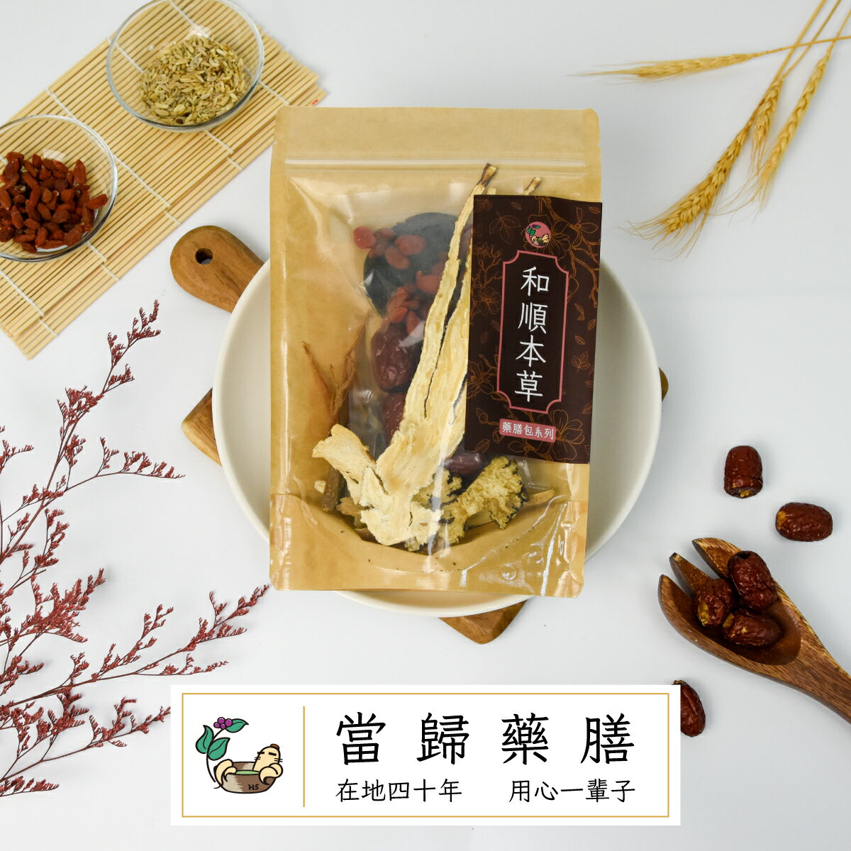 和順本草 當歸藥膳 (112g/1包)