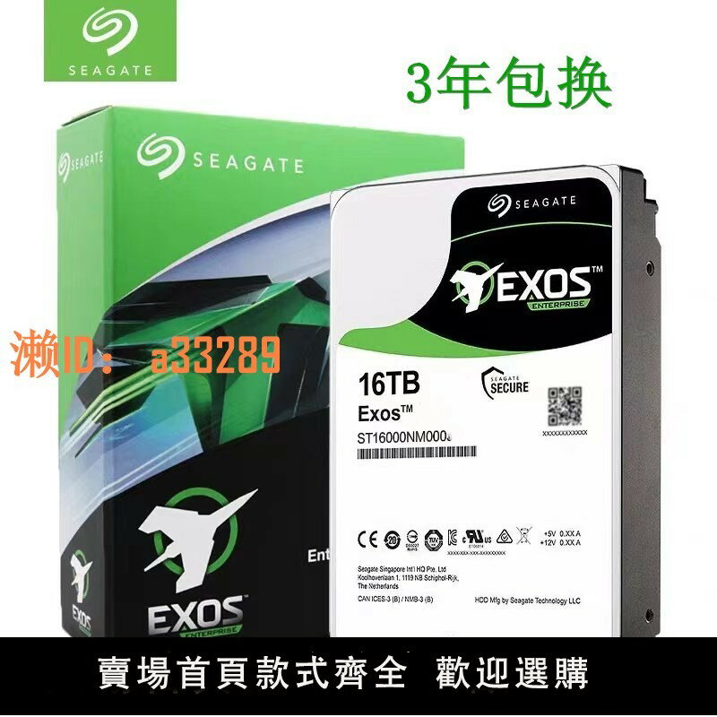 【可開發票】希捷銀河氦氣企業級10T 12T 14T 16T監控臺式電腦伺服器機械硬碟