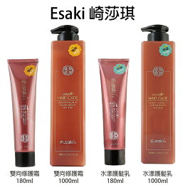 E-saki 崎莎琪 水漾護髮乳 / 雙向修護霜 180ml / 1000ml 【貝羅卡】|母親節禮物滿額現折$100