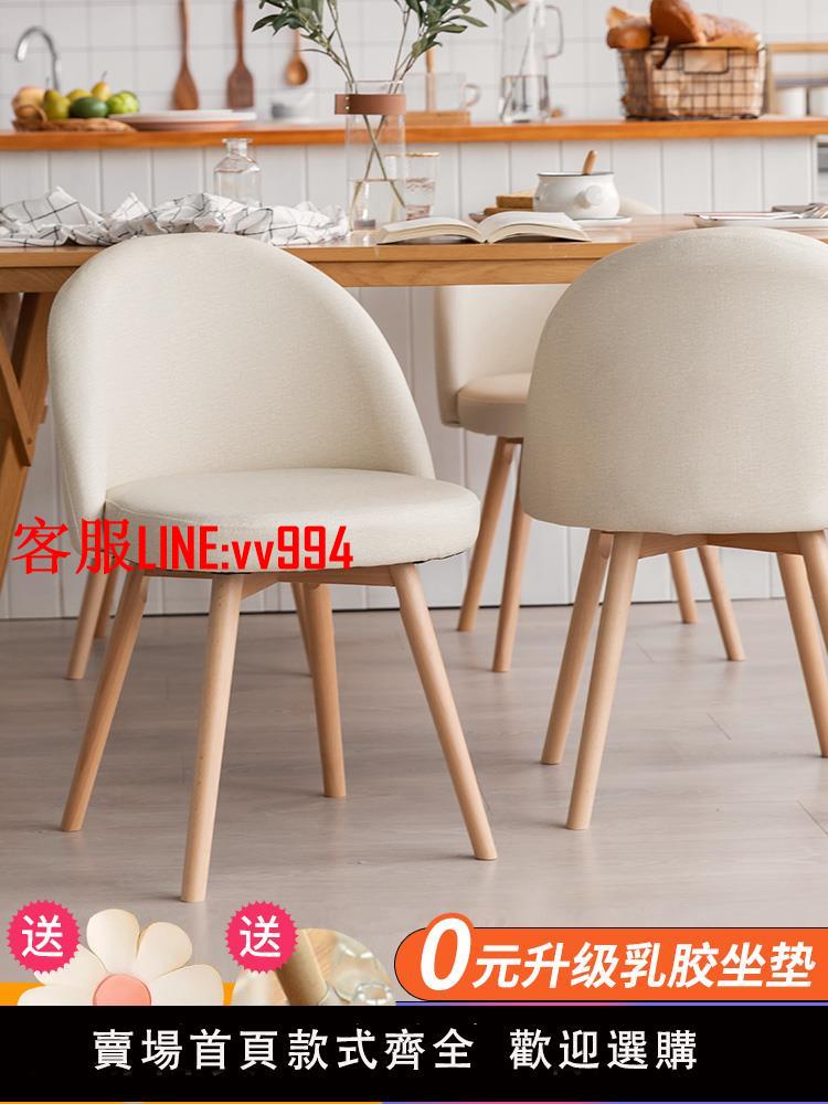 實木餐椅現代簡約書桌椅子家用奶茶店北歐臥室化妝凳子靠背餐桌椅