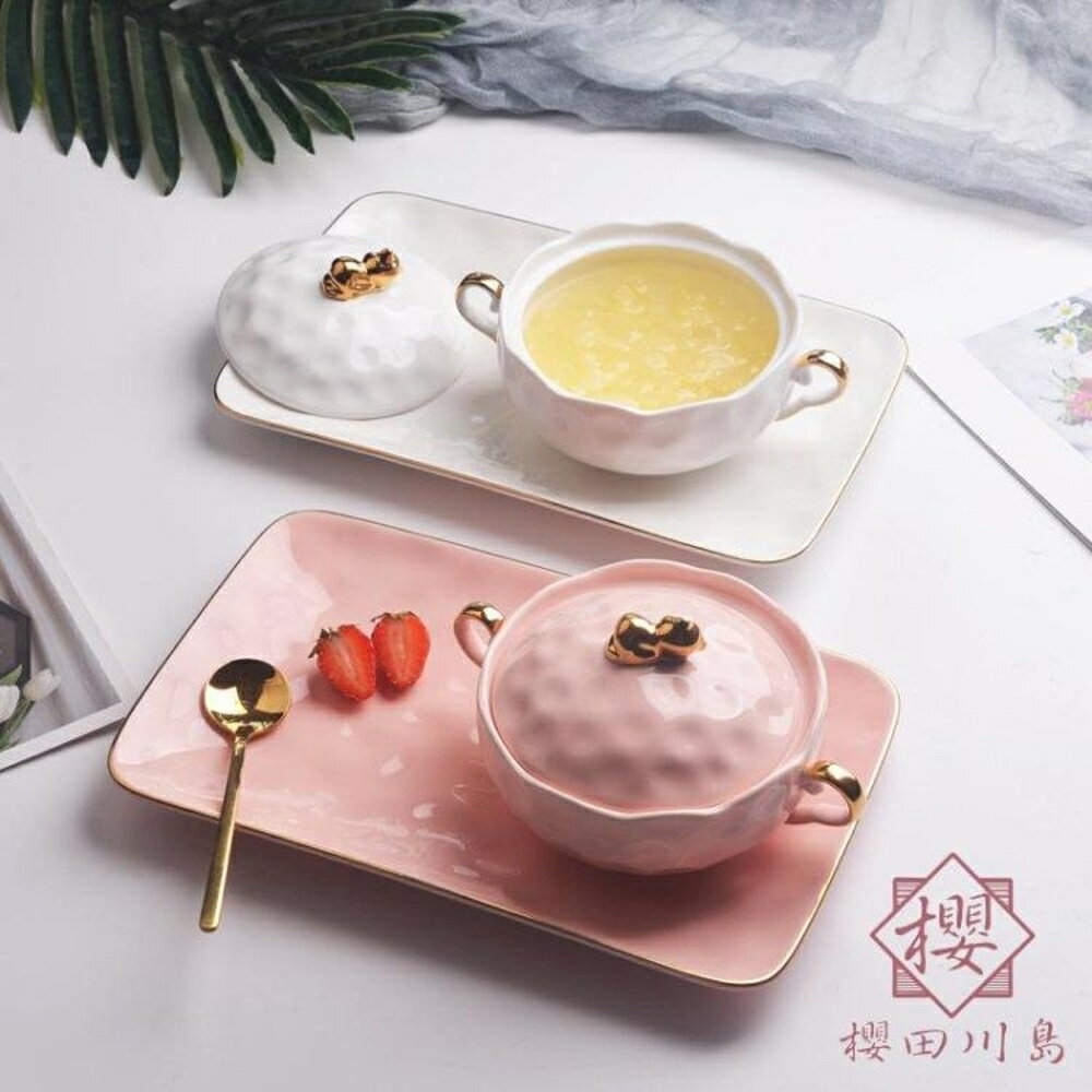 燕窩碗甜品碗套裝歐式奢華家用酸奶碗帶蓋【櫻田川島】