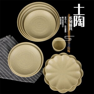 土陶塑料盤子圓形密胺餐具圓盤商用菜盤火鍋餐廳仿瓷防摔餐盤碟子