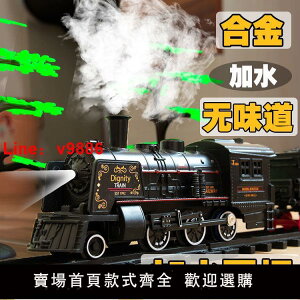 【台灣公司 超低價】仿真蒸汽合金屬小火車兒童高鐵軌道復古典電動小火車玩具男孩模型