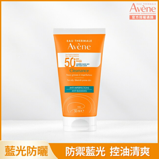 雅漾超能控油清爽防曬液SPF50+（50ml)