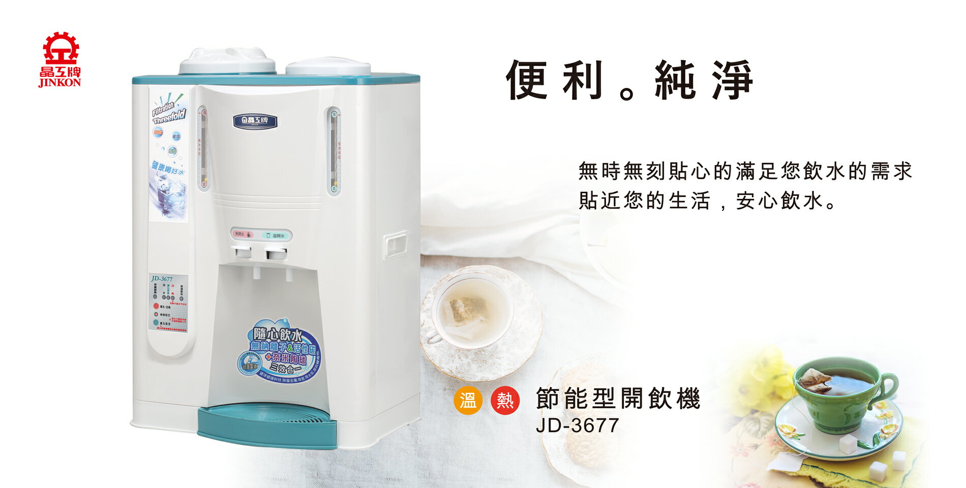 GO1688 - 限時優惠好康折扣