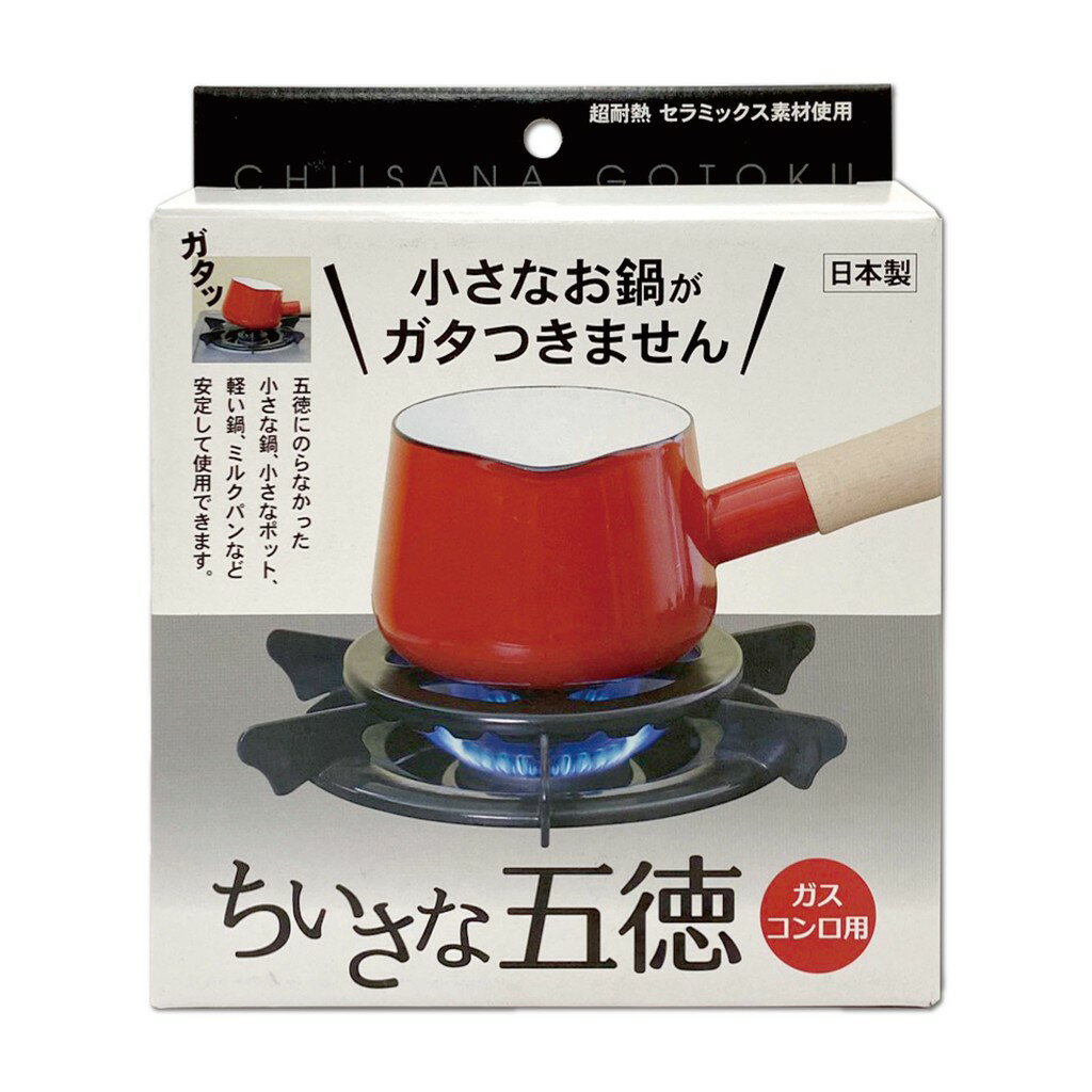 日本製 五德 灶腳架 瓦斯爐專用架 爐灶用小腳架 700℃耐熱陶瓷＊夏日微風＊
