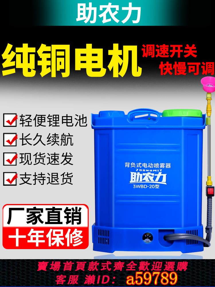 【臺灣公司 可打統編】新型農用電動噴霧器高壓打藥桶背負式自動攪拌農藥打藥機鋰電池
