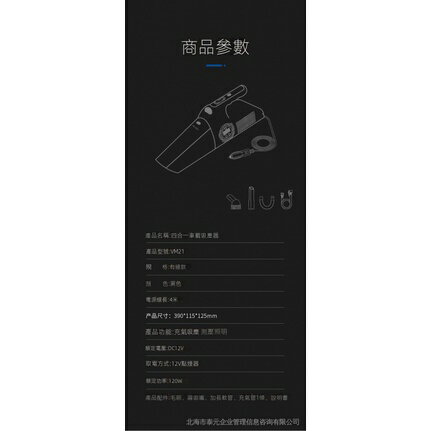 車用吸塵器充氣泵兩用 金屬濾網 手持數顯自動充停車用大吸力多功能四合一打氣泵 房車用品 VM21 8