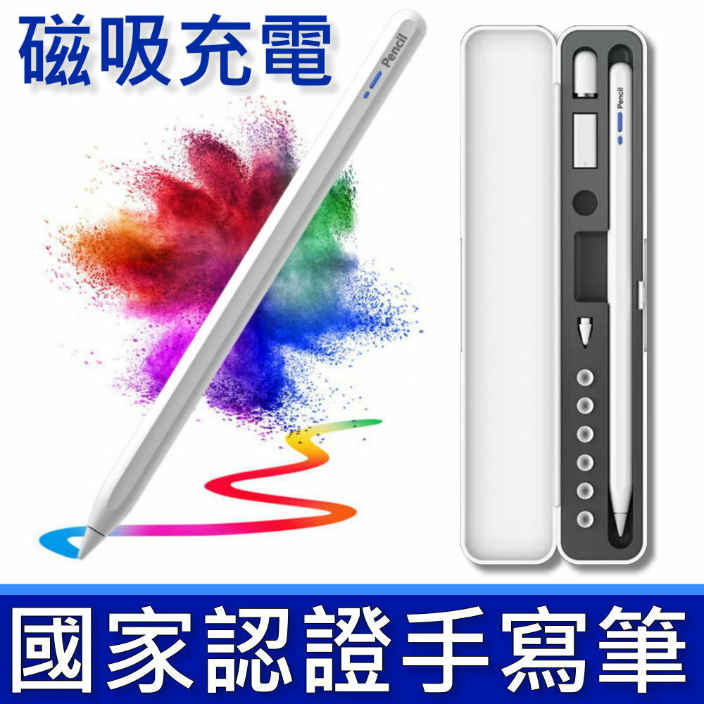 APPLE PEN 2023 新款藍芽 磁吸充電 手寫筆