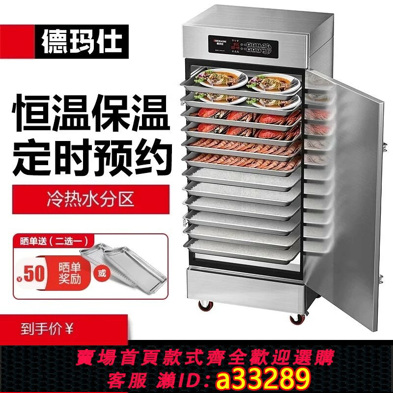 {可打統編 超低價}德瑪仕蒸飯櫃商用全自動蒸飯車電蒸箱包子食堂恆溫電熱蒸汽蒸菜機
