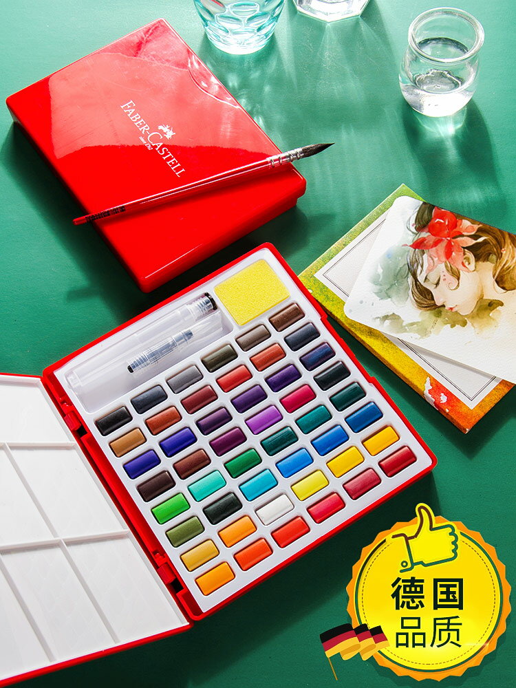 輝柏嘉24色固體水彩顏料套裝初學者手繪36色48色透明水彩畫顏料分裝便攜水粉顏料固體畫筆本套裝組合