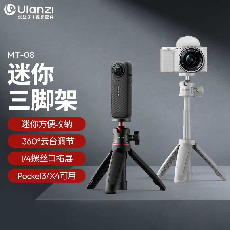 免運 附發票 快速出貨 MT-08迷你MINI伸縮三腳架手持微單自拍落地拍照便攜 特惠pyy0514