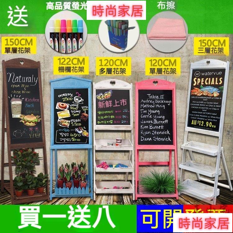 開立發票 【免運包稅 可開發票】實木支架式花架 擺攤小黑板 廣告黑板 商用黑板 立式黑板 手寫菜單 展示牌 展落地架608 1
