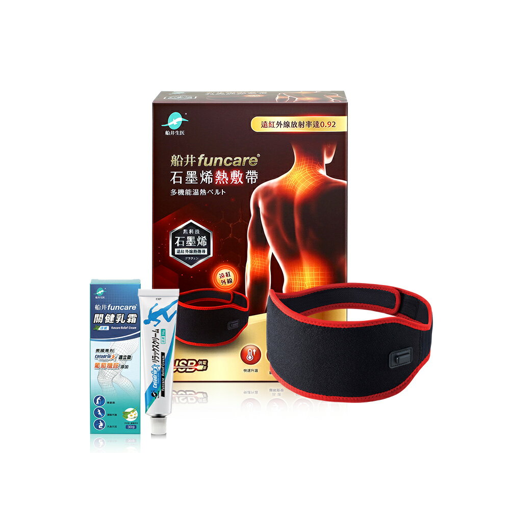 船井funcare 遠紅外線石墨烯熱敷帶+celadrin適立勁關健乳霜30ml_促進循環x擦的葡萄糖胺 1