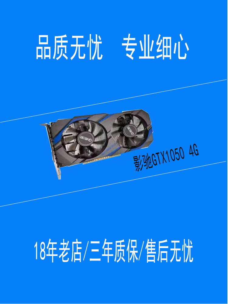 三年影馳GTX750TI 950 960 1050 1060 1660顯卡2g4g6g電腦游戲卡【北歐居家生活】