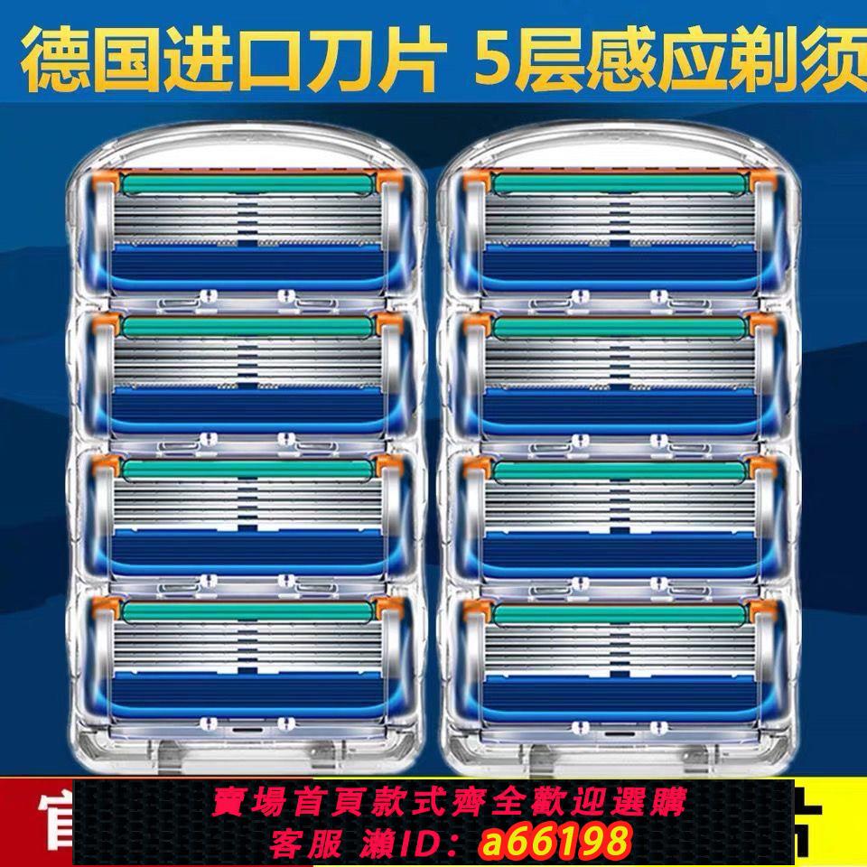 【臺灣公司 可開發票】德國進口吉利五層剃須刀手動刮鬍刀5層剃須刀男士通用鋒5刮臉刀