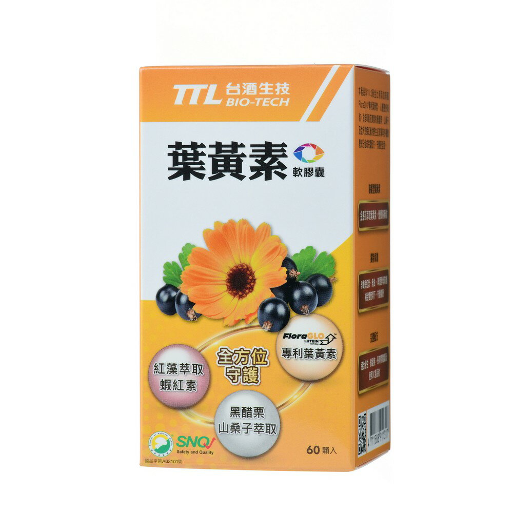 【台酒旗艦店】葉黃素軟膠囊 5瓶優惠組 5