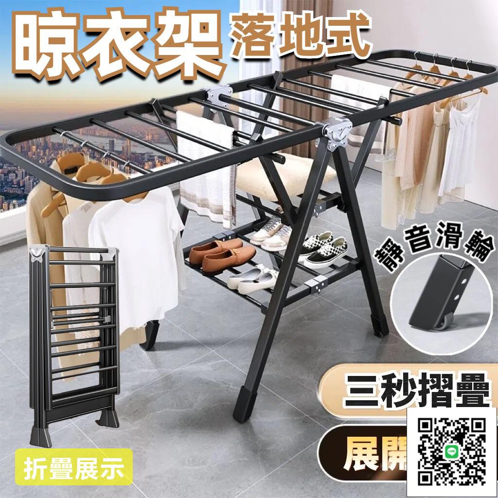 【免運】折疊衣架 晾衣架 陽臺加厚加大折疊衣架 免安裝衣架 免安裝家用落地式晾衣架 出租屋翼型曬衣架