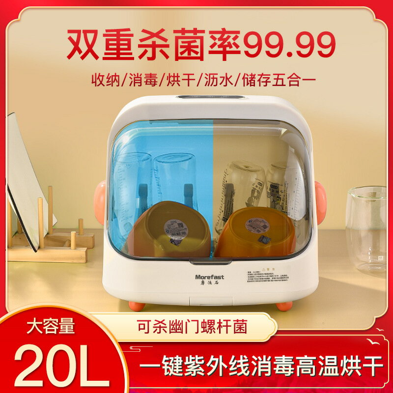 免運附發票 110V消毒櫃 摩法石臺式消毒櫃家用奶瓶消毒機茶具碗碟收納櫃小型消毒碗櫃烘乾