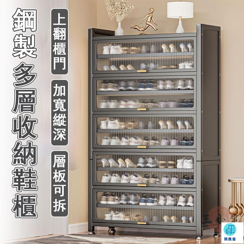 台灣公司 工廠直銷 可開發票 【宅配免運】入戶鞋櫃 門口鞋櫃 防塵鞋櫃 收納鞋櫃 大容量鞋櫃 鋼製鞋櫃 多層鞋櫃 玄關收納鞋櫃 多功能鞋櫃店長推薦 新品特價 5z84