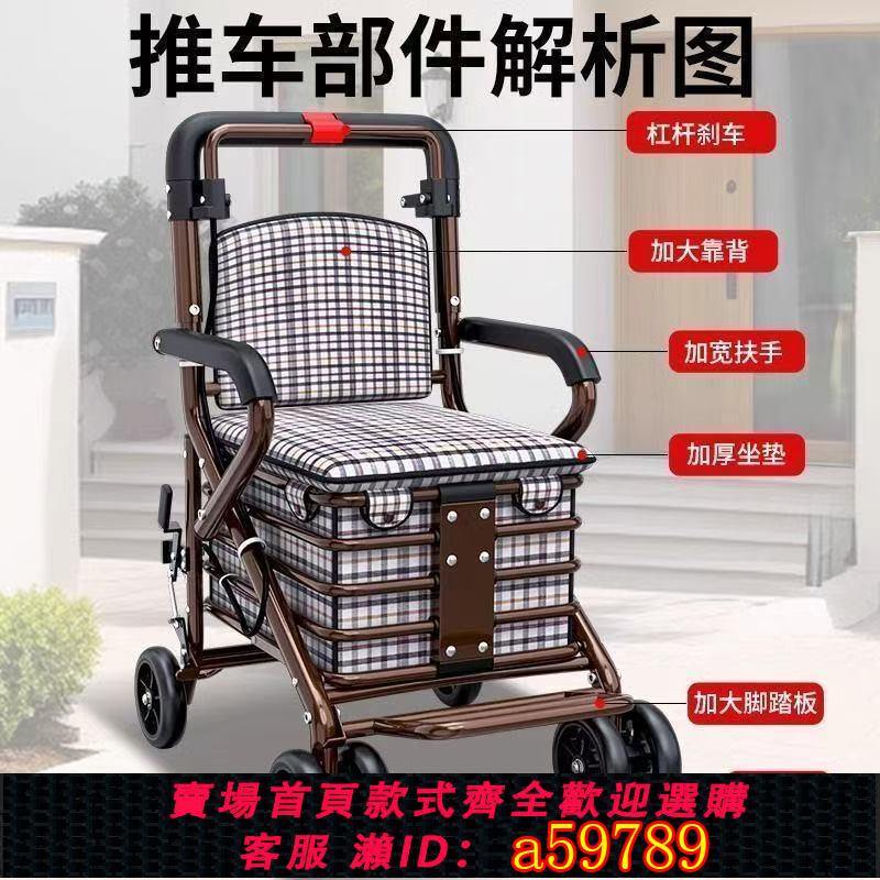 【臺灣公司 可打統編】【穩固剎車】老年代步車折疊購物車座椅可坐四輪買菜助步可推小拉車老人手推車