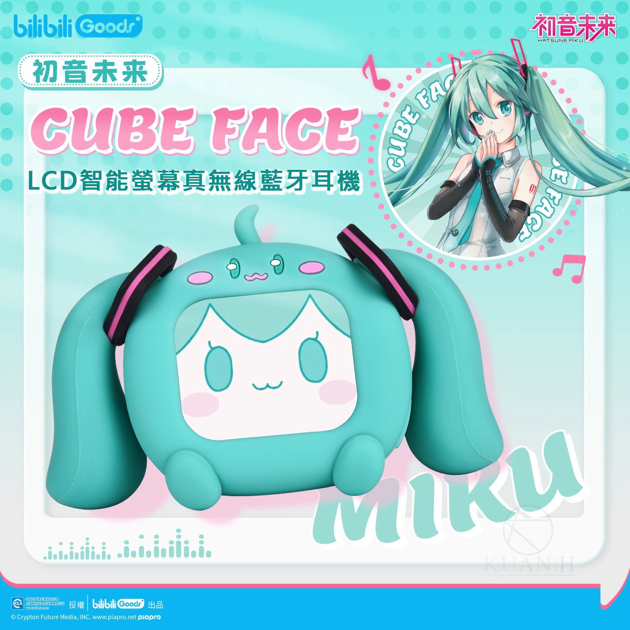 bilibiliGoods 正版 正版 初音未來 CUBE FACE 小電視 觸控 藍牙耳機 耳機 初音小電視 初音耳機